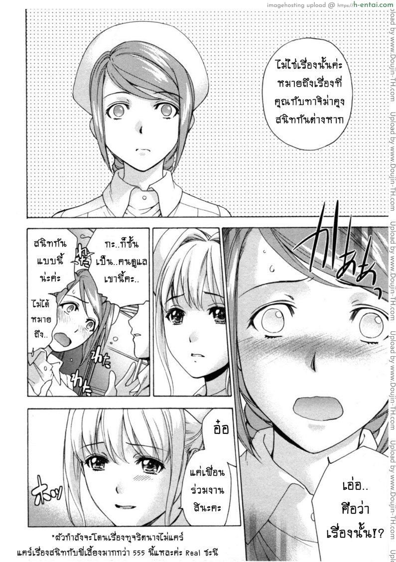 อ่านโดจิน ร้อนรักพยาบาลสวาท 28 – แค่เพื่อนร่วมงาน [Fujisaka Kuuki] Nurse o Kanojo ni Suru Houhou – How To Go Steady With A Nurse Ch.28 – Classmates and Co-Workers หน้า 4