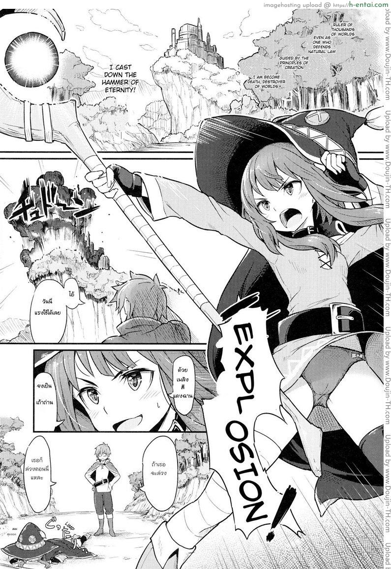 อ่านโดจิน คาซึมะ x เมกุมิน Konosuba Kazuma x Megumin หน้า 2