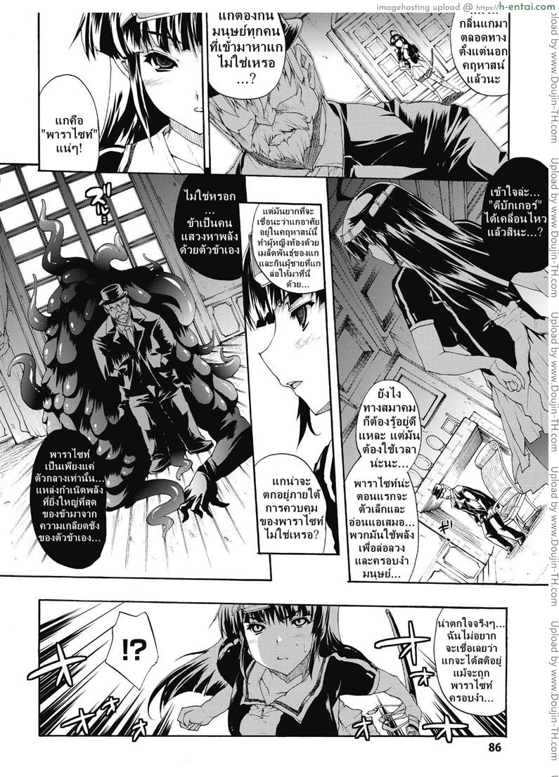 อ่านโดจิน ที่พักแห่งศิลปะลามก 5 – ความกลัวที่ไม่จบสิ้น [Sawaru Erect] Residence of Obscene Art Ch.5 หน้า 2