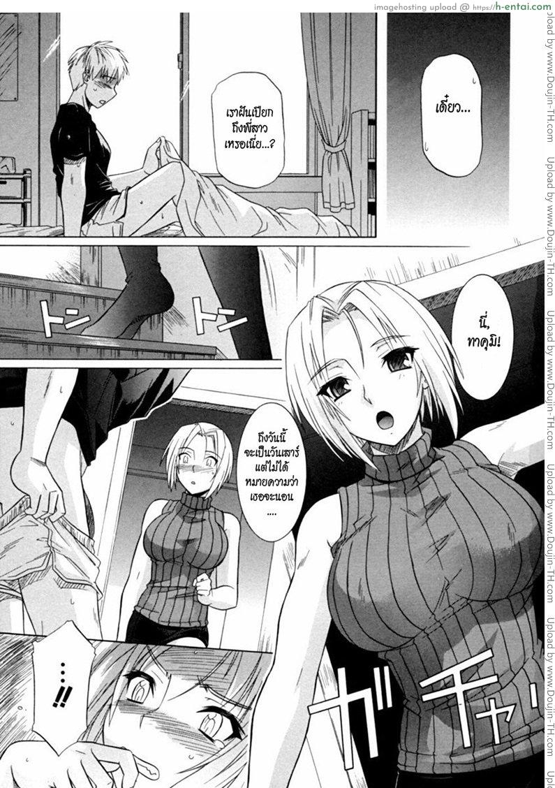 อ่านโดจิน ยิ่งใกล้ยิ่งรัก [Akari Tsutsumi] Sister Buster Ch.1 (Nearest Dearest) หน้า 4