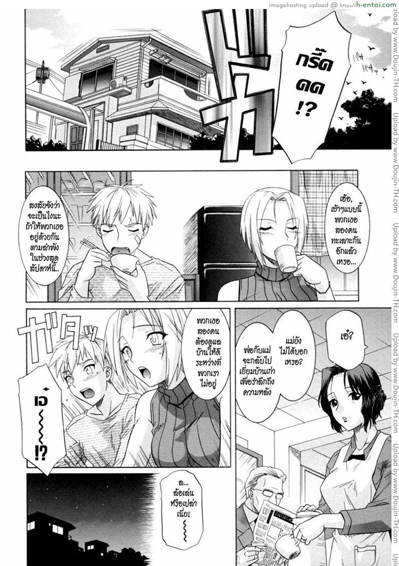 อ่านโดจิน ยิ่งใกล้ยิ่งรัก [Akari Tsutsumi] Sister Buster Ch.1 (Nearest Dearest) หน้า 5
