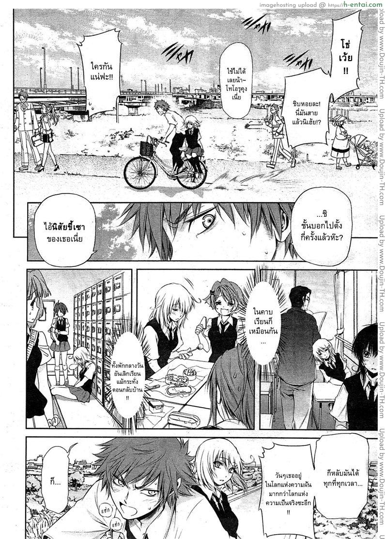 อ่านโดจิน ยัยสาวขี้เซา เฝ้ารอรัก [Akiba Ryu] Otome wa Yumemi Gokochi หน้า 2