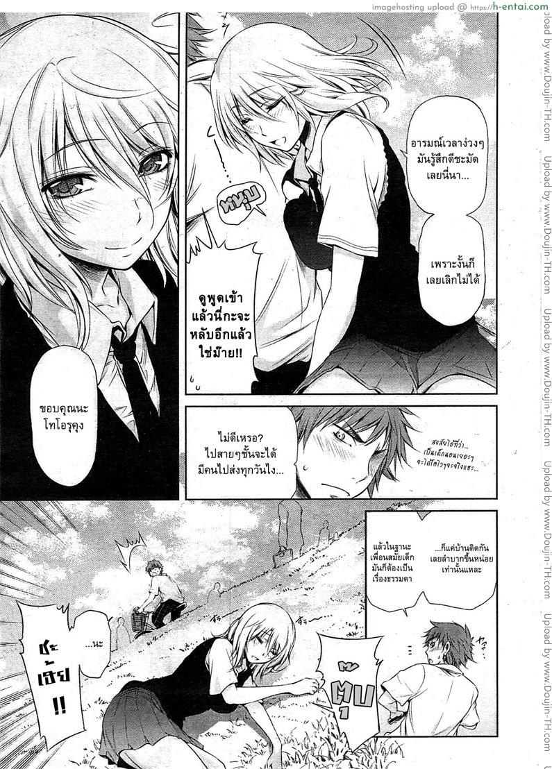 อ่านโดจิน ยัยสาวขี้เซา เฝ้ารอรัก [Akiba Ryu] Otome wa Yumemi Gokochi หน้า 3