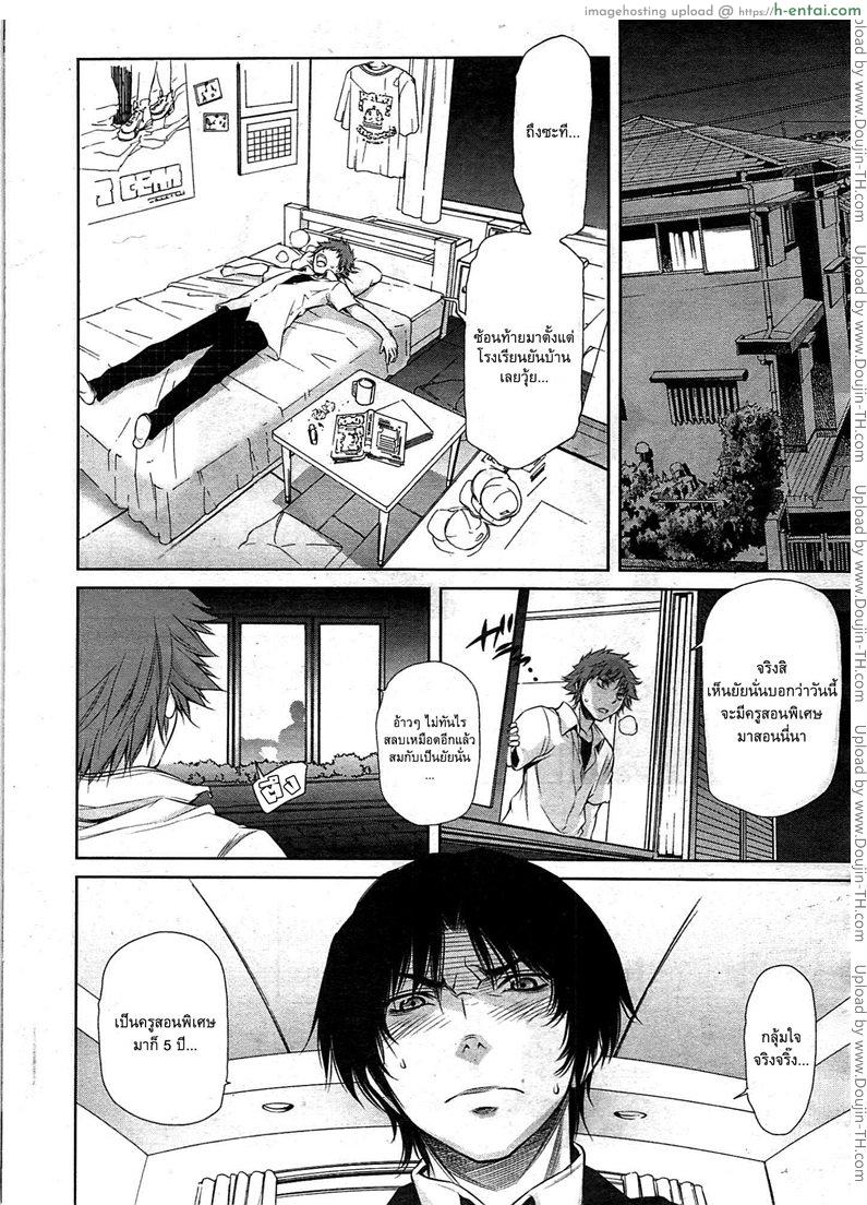 อ่านโดจิน ยัยสาวขี้เซา เฝ้ารอรัก [Akiba Ryu] Otome wa Yumemi Gokochi หน้า 4