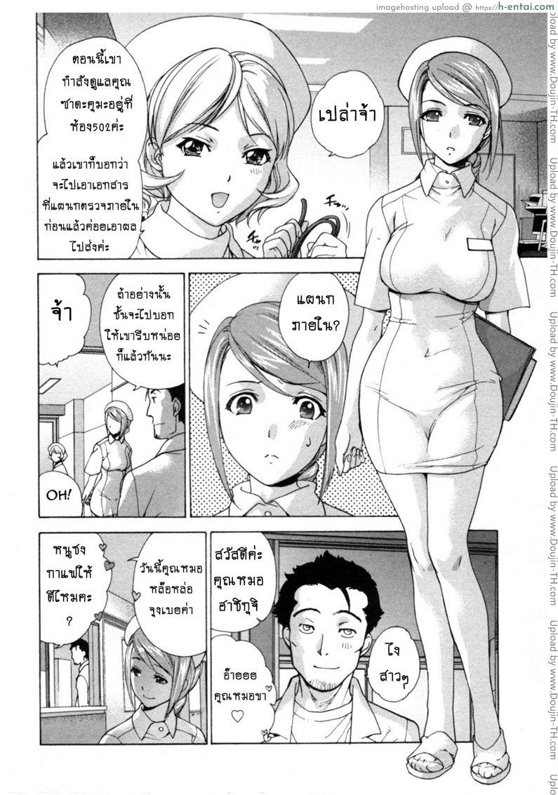 อ่านโดจิน ร้อนรักพยาบาลสวาท 29 – ทองแท้ไม่กลัวไฟ [Fujisaka Kuuki] Nurse o Kanojo ni Suru Houhou – How To Go Steady With A Nurse Ch.29 – Where the Feelings Were หน้า 6