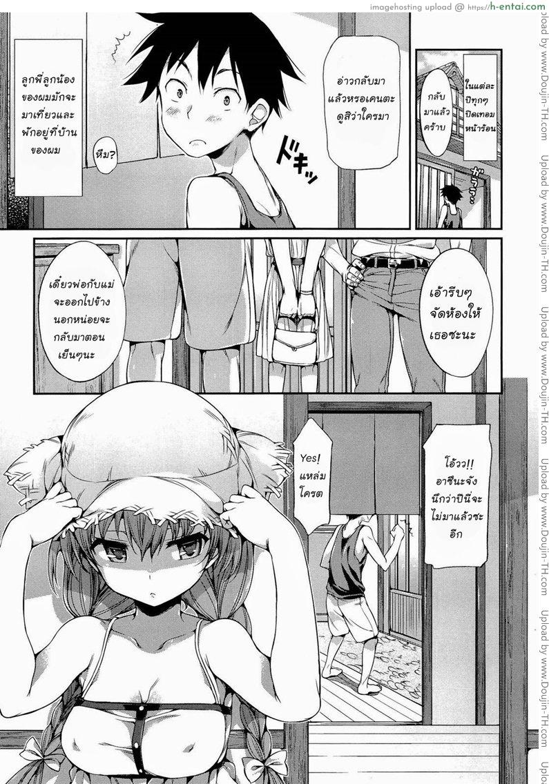 แสงแรกของฉัน Porno Switch 6