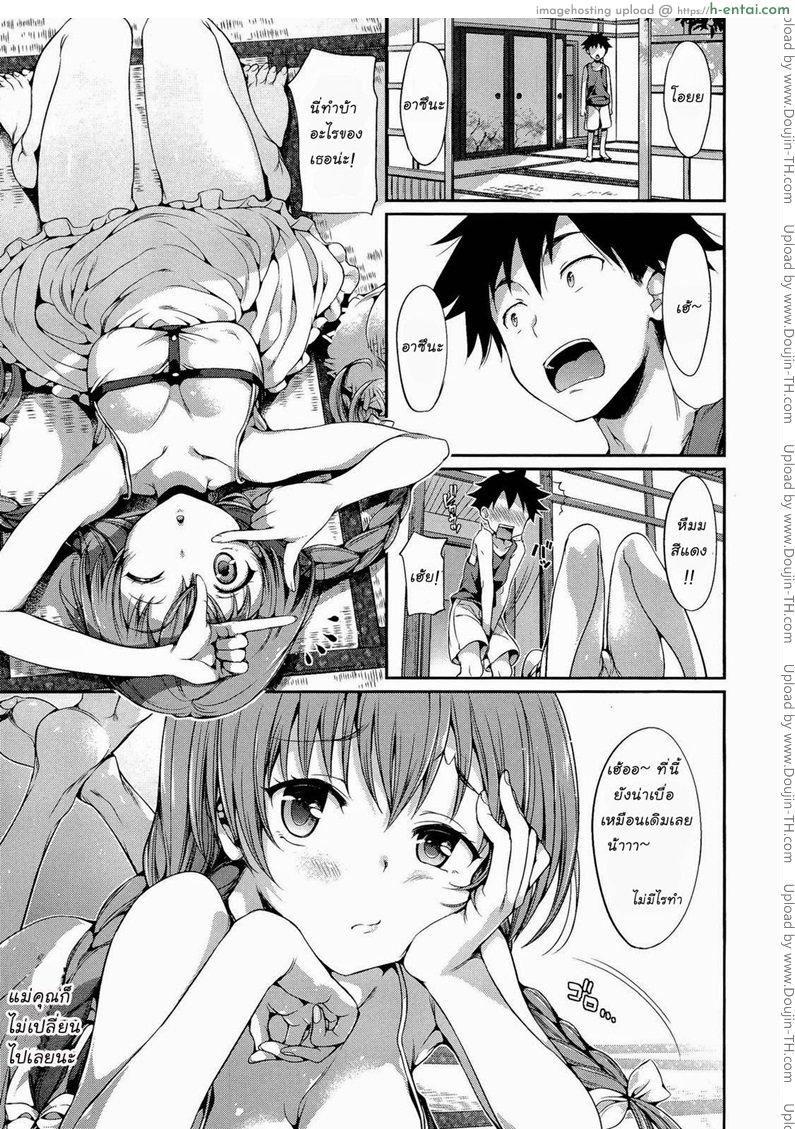 อ่านโดจิน แสงแรกของฉัน Porno Switch 6 หน้า 3