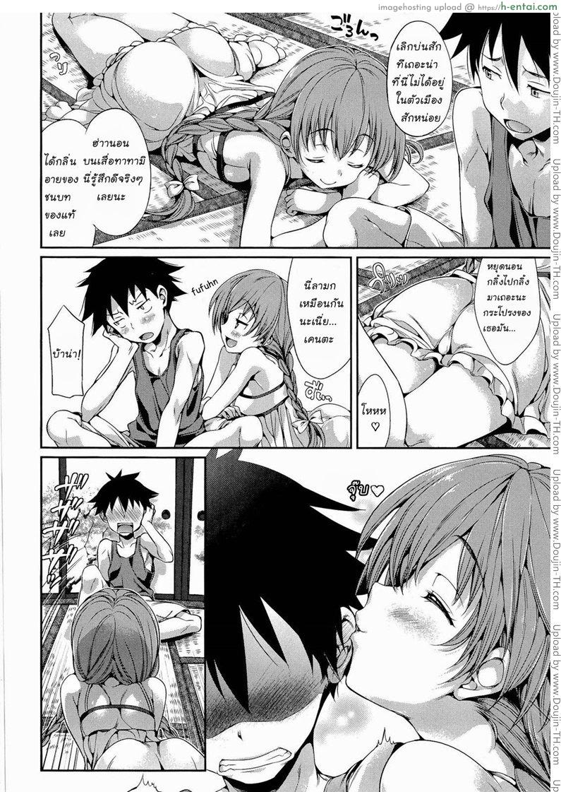 อ่านโดจิน แสงแรกของฉัน Porno Switch 6 หน้า 4