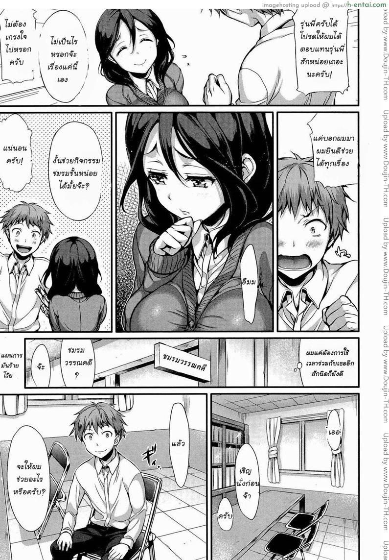 อ่านโดจิน ไม่อาจละสายตา Porno Switch 5 หน้า 3