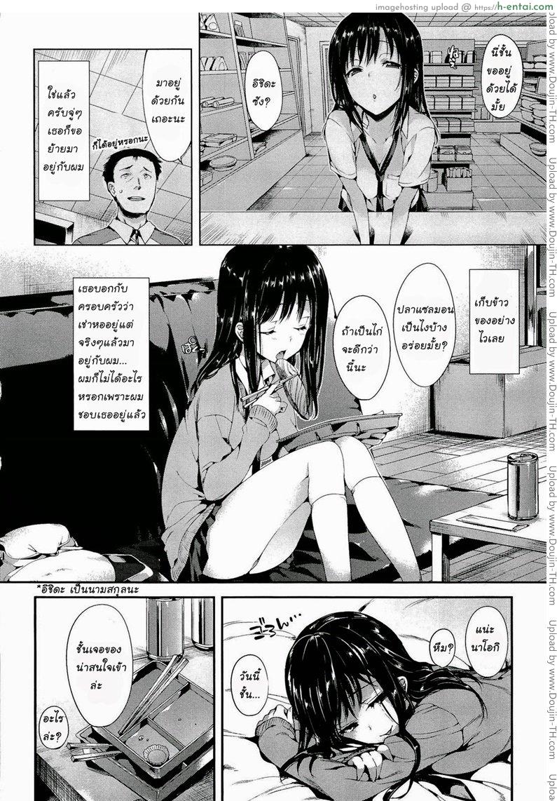 อ่านโดจิน หัดใช้ถุงครั้งแรก Porno Switch 7 หน้า 2