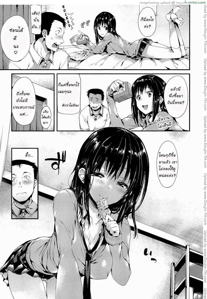 อ่านโดจิน หัดใช้ถุงครั้งแรก Porno Switch 7 หน้า 3