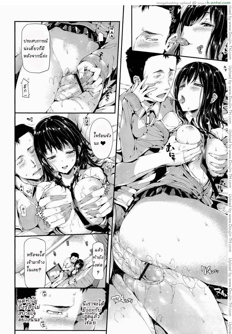 อ่านโดจิน หัดใช้ถุงครั้งแรก Porno Switch 7 หน้า 4