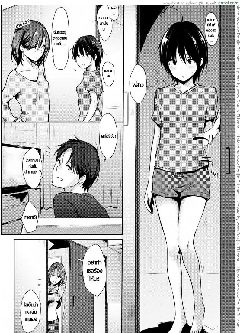 อ่านโดจิน หลังอาบน้ำ เสร็จ [NaPaTa] After Bath Time หน้า 2