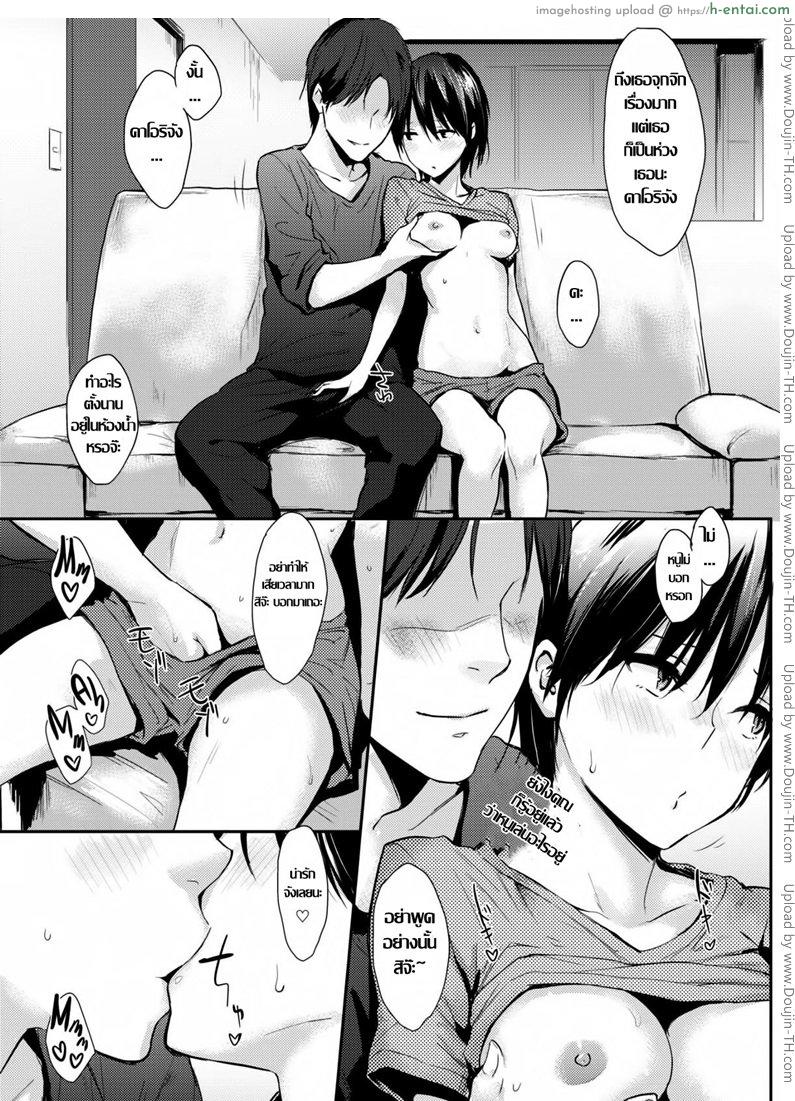 อ่านโดจิน หลังอาบน้ำ เสร็จ [NaPaTa] After Bath Time หน้า 3