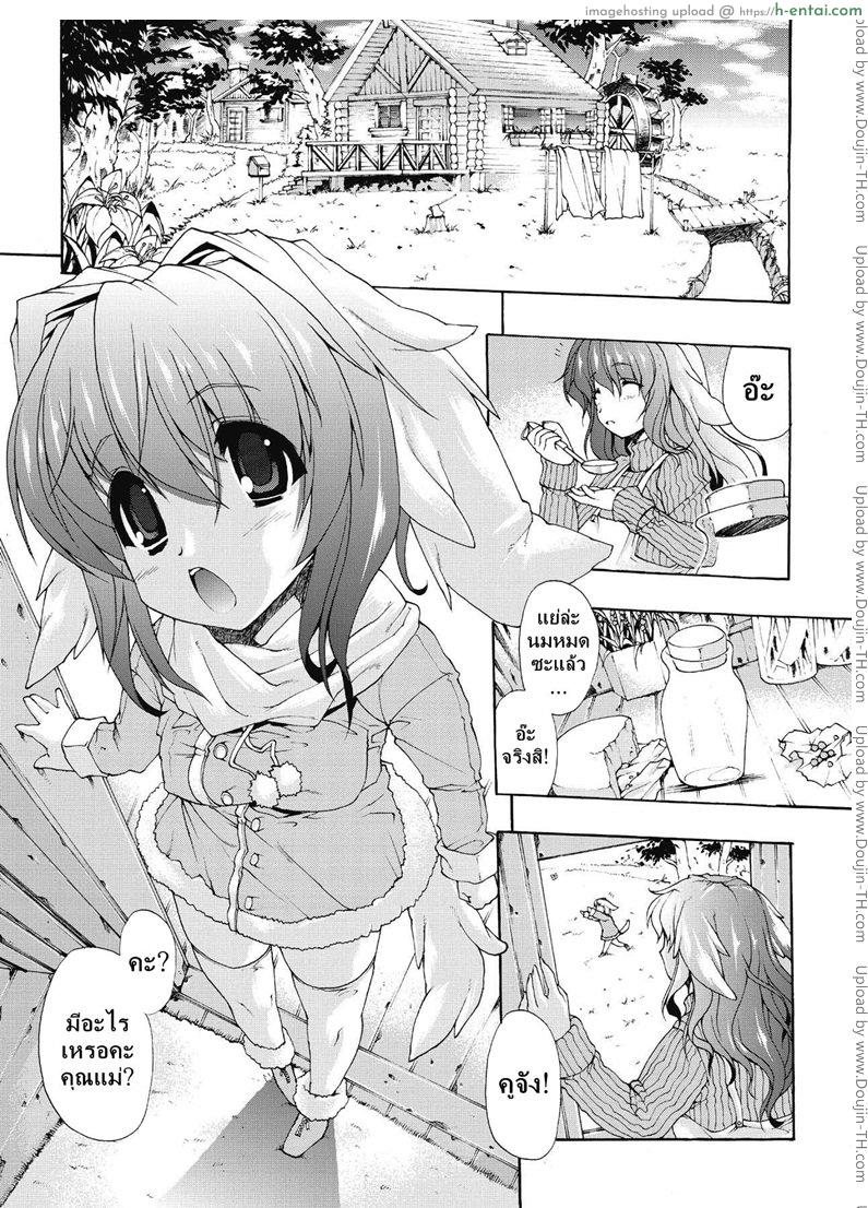 การซื้อของครั้งแรก [Sawaru Erect] Residence of Obscene Art Ch.6