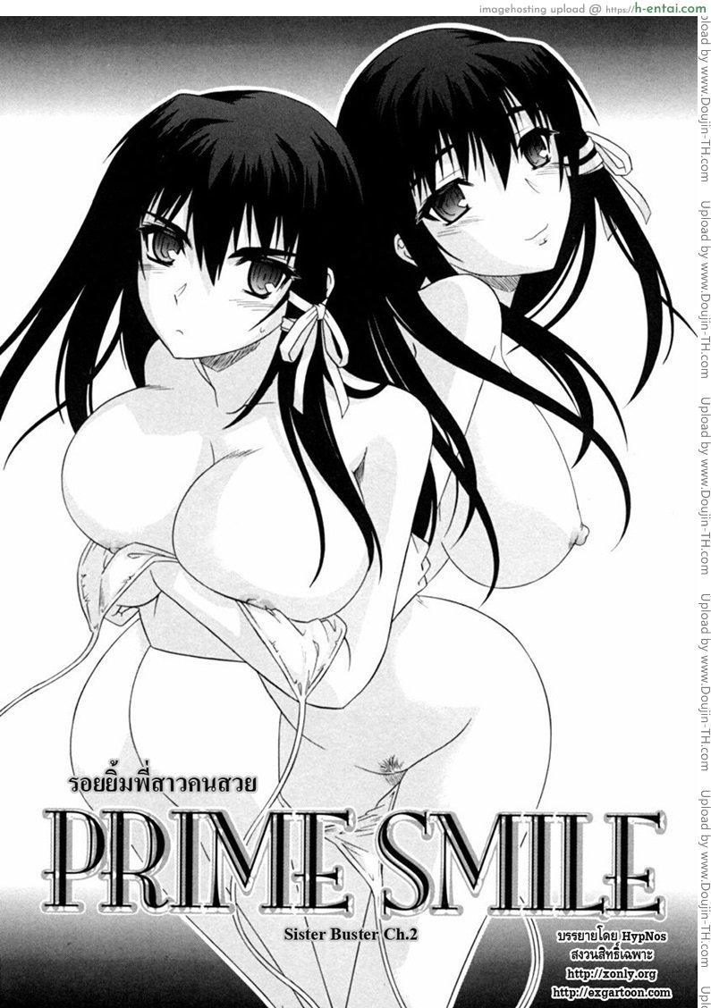 รอยยิ้มพี่สาวคนสวย [Akari Tsutsumi] Sister Buster Ch.2 (Prime Smile)