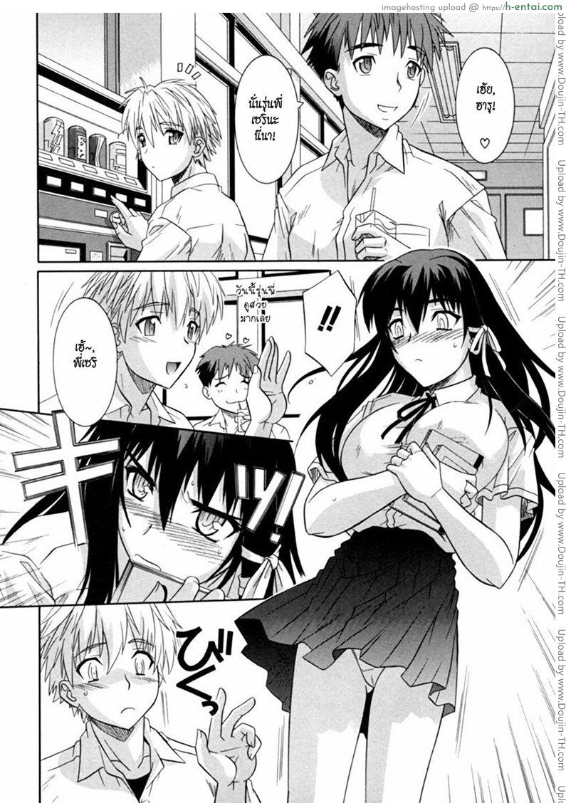 อ่านโดจิน รอยยิ้มพี่สาวคนสวย [Akari Tsutsumi] Sister Buster Ch.2 (Prime Smile) หน้า 2