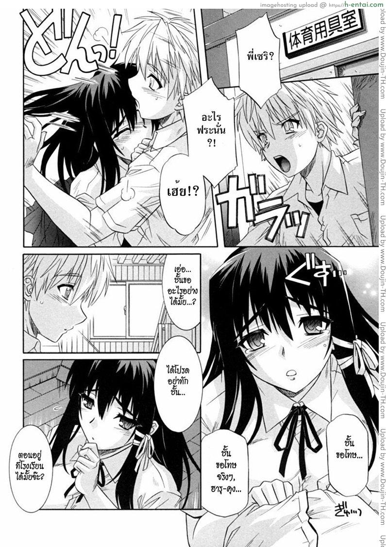 อ่านโดจิน รอยยิ้มพี่สาวคนสวย [Akari Tsutsumi] Sister Buster Ch.2 (Prime Smile) หน้า 4