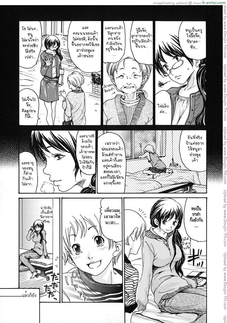 อ่านโดจิน ติวเตอร์สาวเจ้าเสน่ห์ [Aoi Hitori] Tutor Wife หน้า 3
