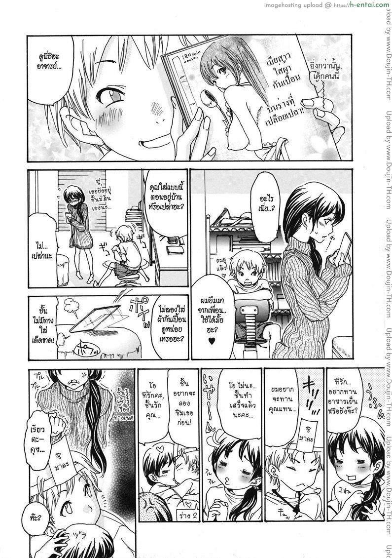 อ่านโดจิน ติวเตอร์สาวเจ้าเสน่ห์ [Aoi Hitori] Tutor Wife หน้า 4