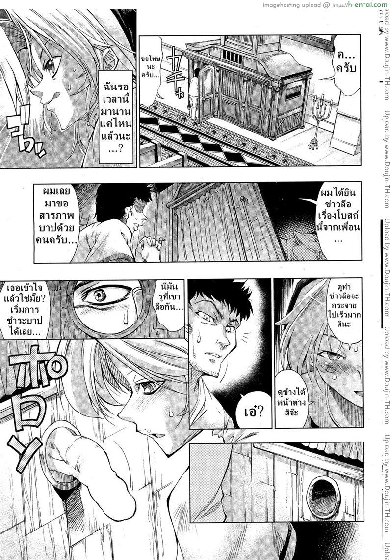 อ่านโดจิน เชิญสารภาพบาป [Rakko] Oh My God หน้า 3