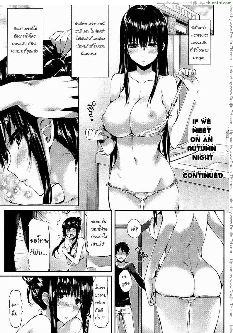 อ่านโดจิน นัดกันเย ที่ม่านรูด Porno Switch 9 หน้า 2