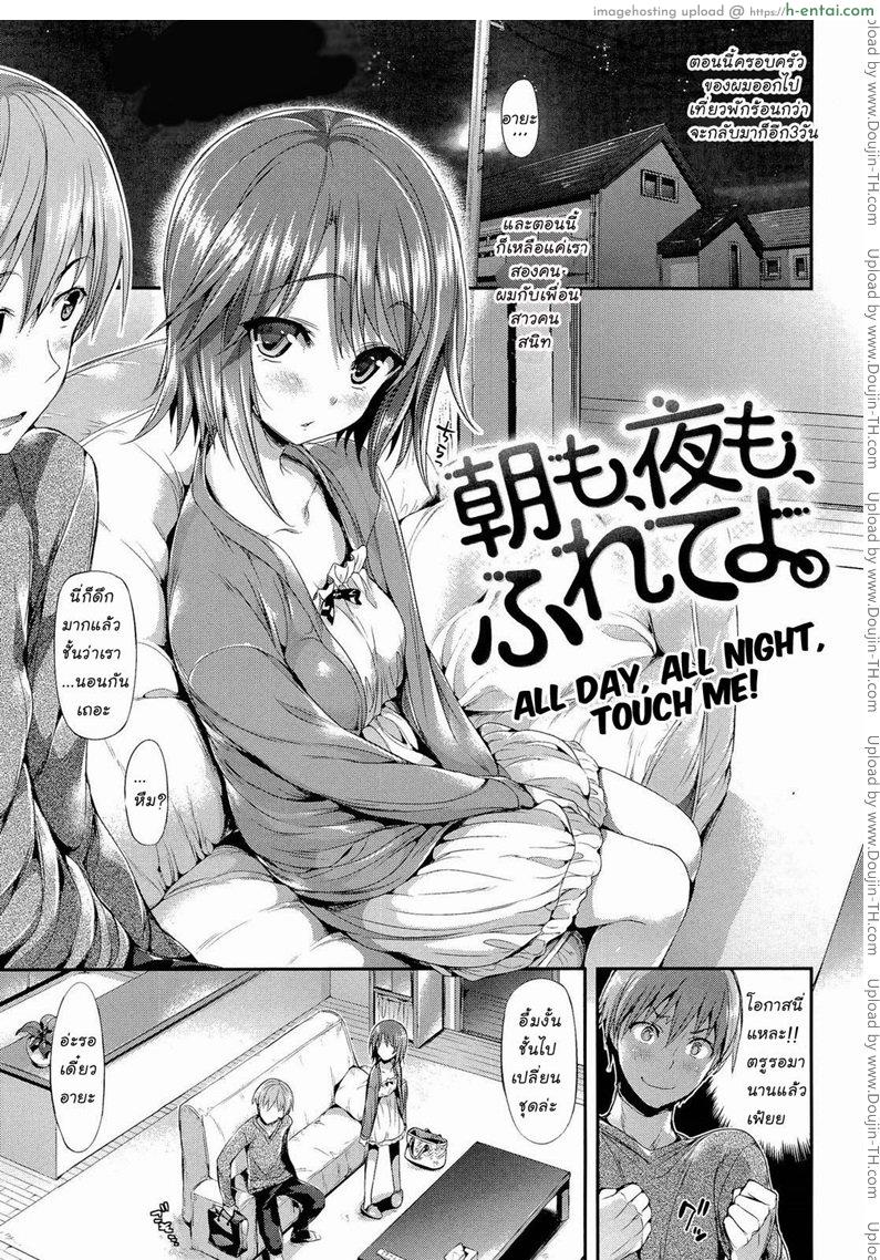 อยากทำก็เอาเลย Porno Switch 8