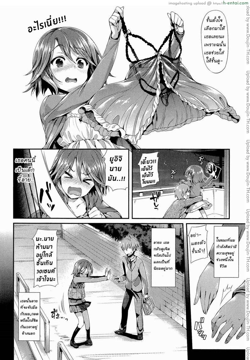 อ่านโดจิน อยากทำก็เอาเลย Porno Switch 8 หน้า 2