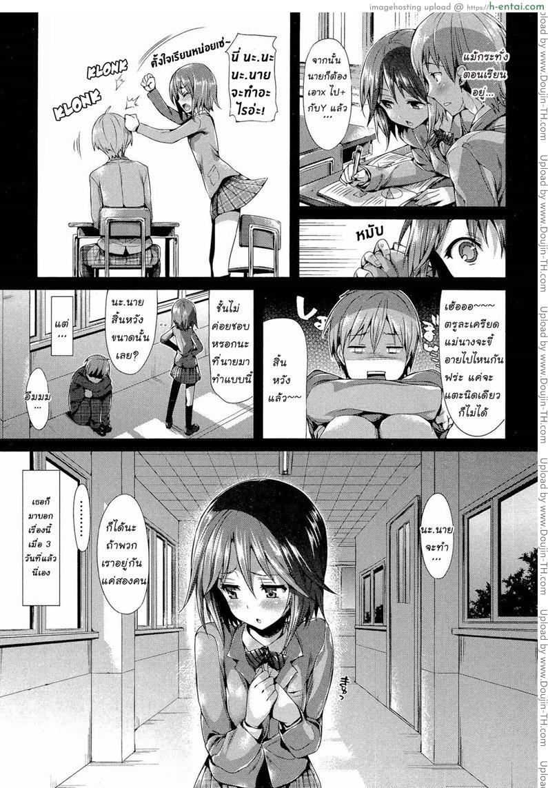 อ่านโดจิน อยากทำก็เอาเลย Porno Switch 8 หน้า 3