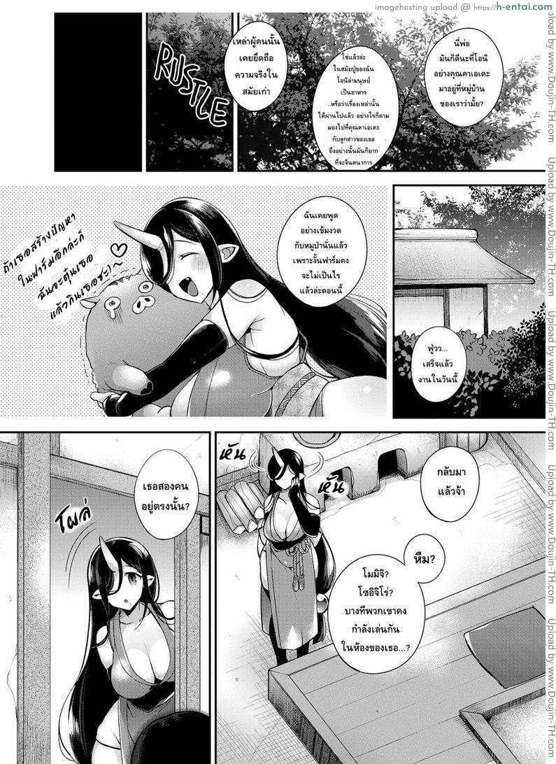 อ่านโดจิน แม่ไม่ว่าถ้าแอ้มลูก Oni no Oyako wa Hito no Osu to Kozukuri ga Shitai -Musume Hen- หน้า 5