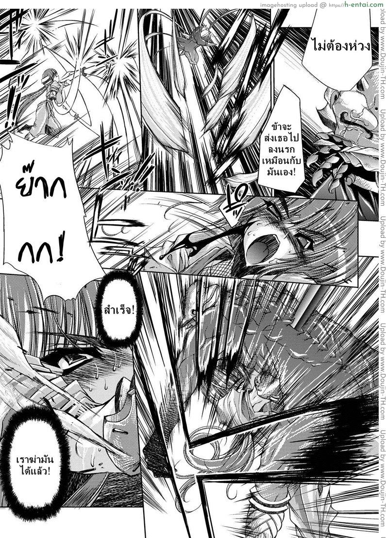 อ่านโดจิน ชะตากรรมของสึบากิ [Sawaru Erect] Residence of Obscene Art Ch.8 หน้า 2