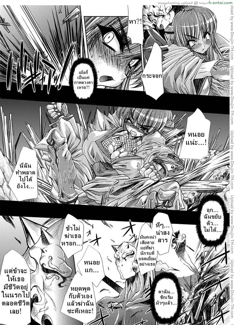 อ่านโดจิน ชะตากรรมของสึบากิ [Sawaru Erect] Residence of Obscene Art Ch.8 หน้า 3