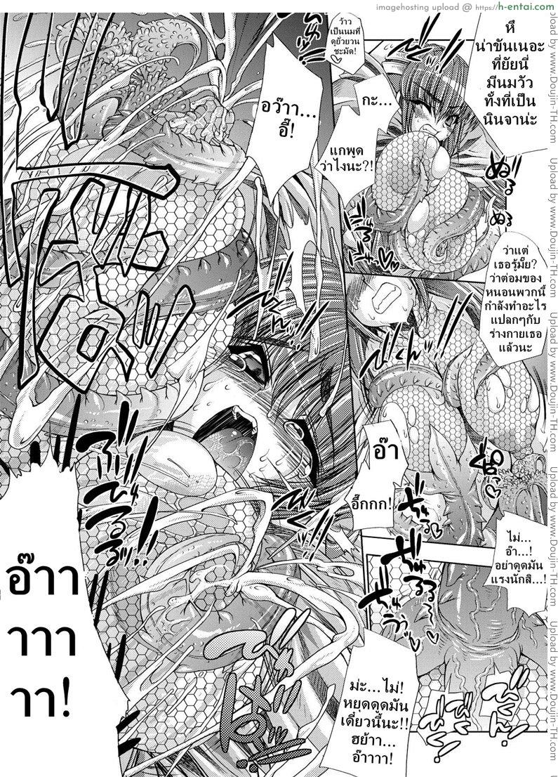 อ่านโดจิน ชะตากรรมของสึบากิ [Sawaru Erect] Residence of Obscene Art Ch.8 หน้า 6