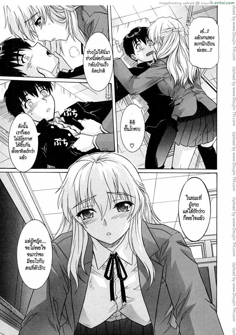 อ่านโดจิน น้องรักประธานสภา [Akari Tsutsumi] Sister Buster Ch.3 (Love Council) หน้า 3