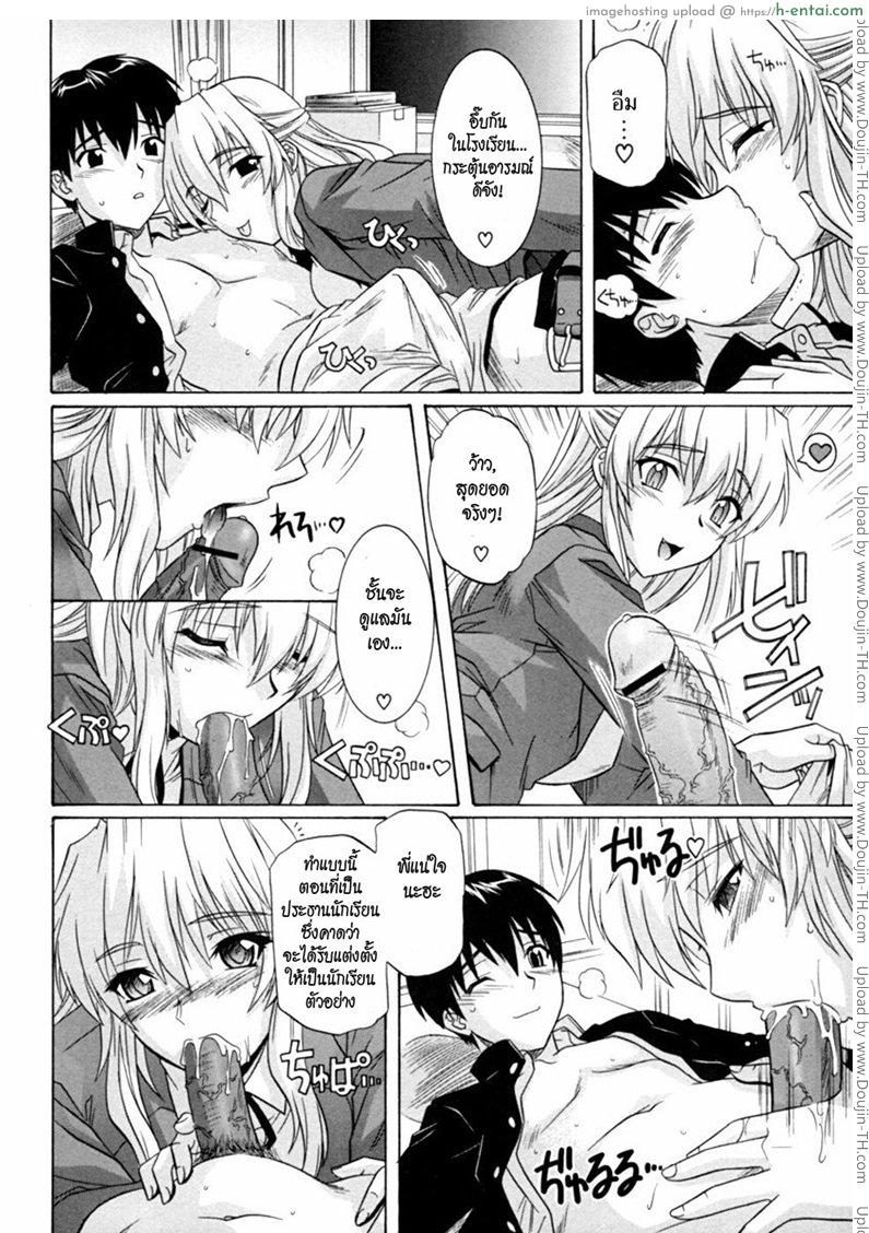 อ่านโดจิน น้องรักประธานสภา [Akari Tsutsumi] Sister Buster Ch.3 (Love Council) หน้า 4