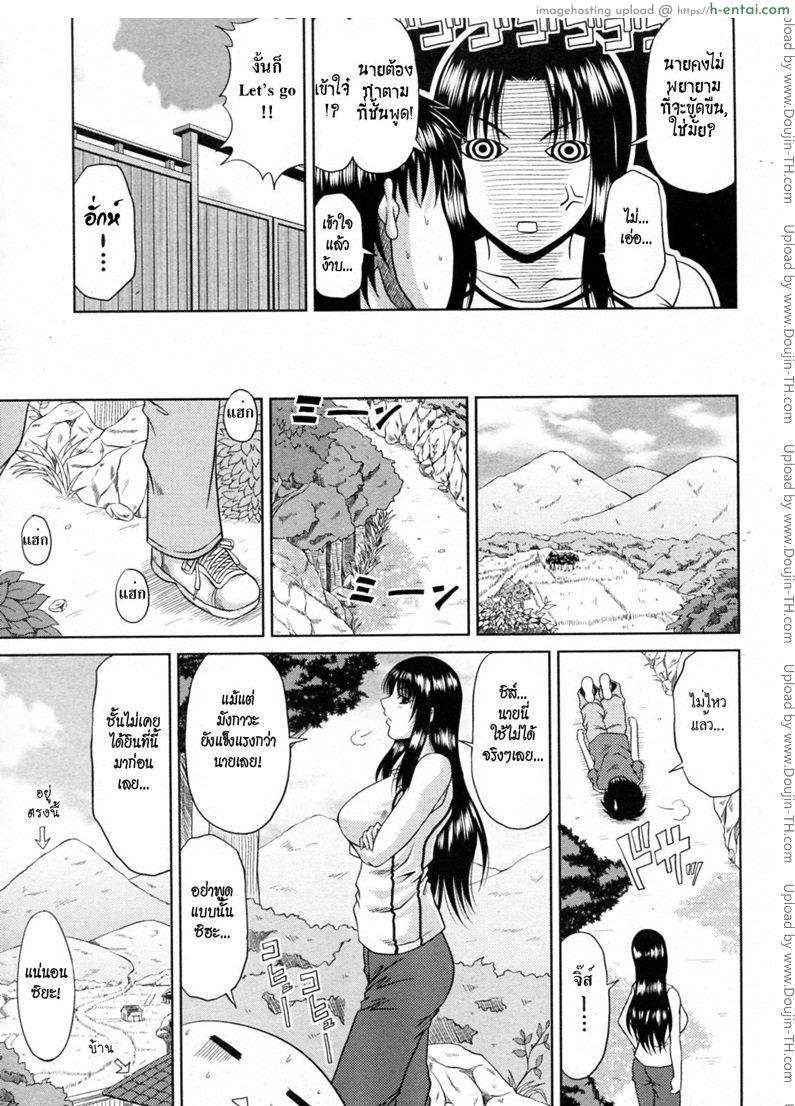 อ่านโดจิน วุ่นรักพักร้อน 2 [Hiroyuki Kai] Manatsu no Hanazono Ch.2 หน้า 3