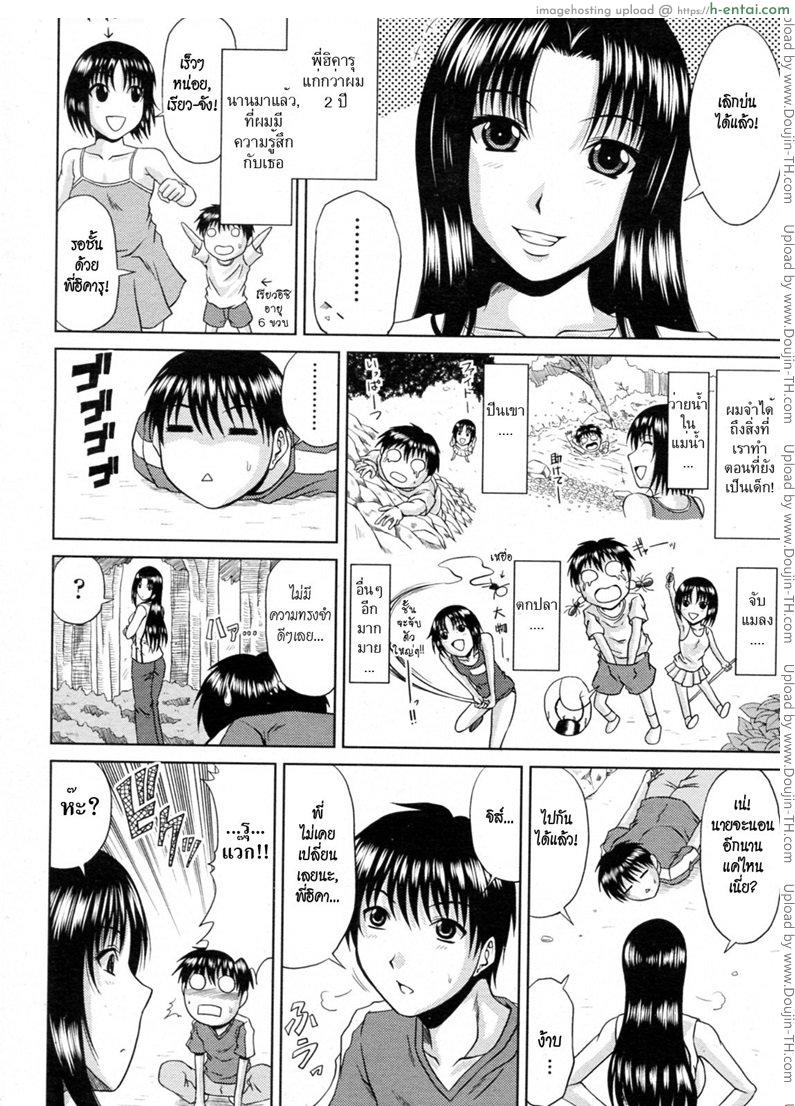 อ่านโดจิน วุ่นรักพักร้อน 2 [Hiroyuki Kai] Manatsu no Hanazono Ch.2 หน้า 4