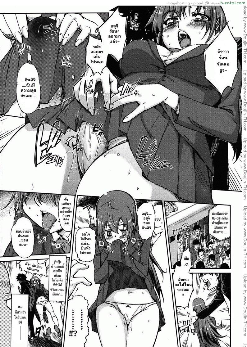 อ่านโดจิน เอาจริงๆ ไม่ได้แกล้ง [Tehen] Daisuki หน้า 2