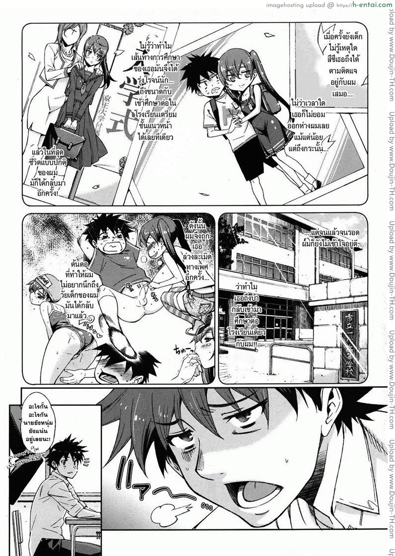 อ่านโดจิน เอาจริงๆ ไม่ได้แกล้ง [Tehen] Daisuki หน้า 3