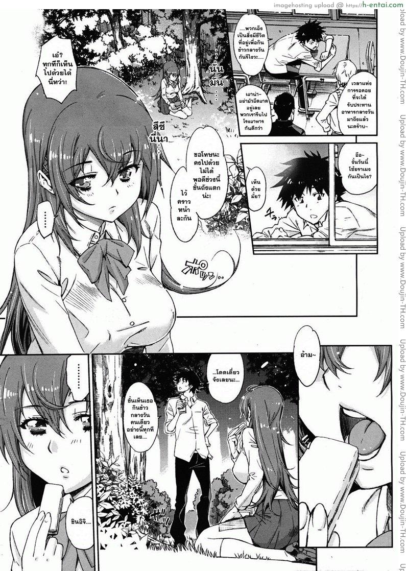 อ่านโดจิน เอาจริงๆ ไม่ได้แกล้ง [Tehen] Daisuki หน้า 4