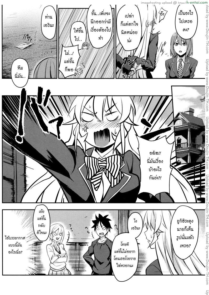 อ่านโดจิน เอรินะ x อลิส x โซมะ Secret Recipe 2-shiname [Shokugeki no Soma] หน้า 3