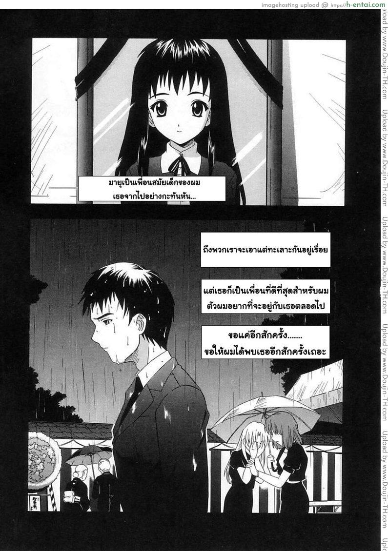 เปิดบริสุทธิ์ 2 [Akari Tsutsumi] Virgin White 2 – Weight For Me