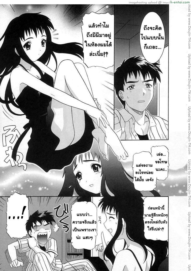 อ่านโดจิน เปิดบริสุทธิ์ 2 [Akari Tsutsumi] Virgin White 2 – Weight For Me หน้า 3