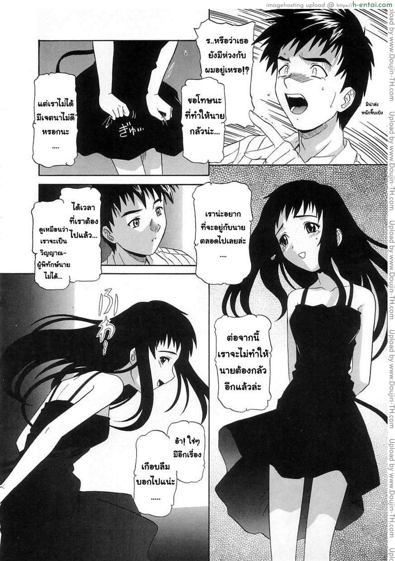 อ่านโดจิน เปิดบริสุทธิ์ 2 [Akari Tsutsumi] Virgin White 2 – Weight For Me หน้า 4