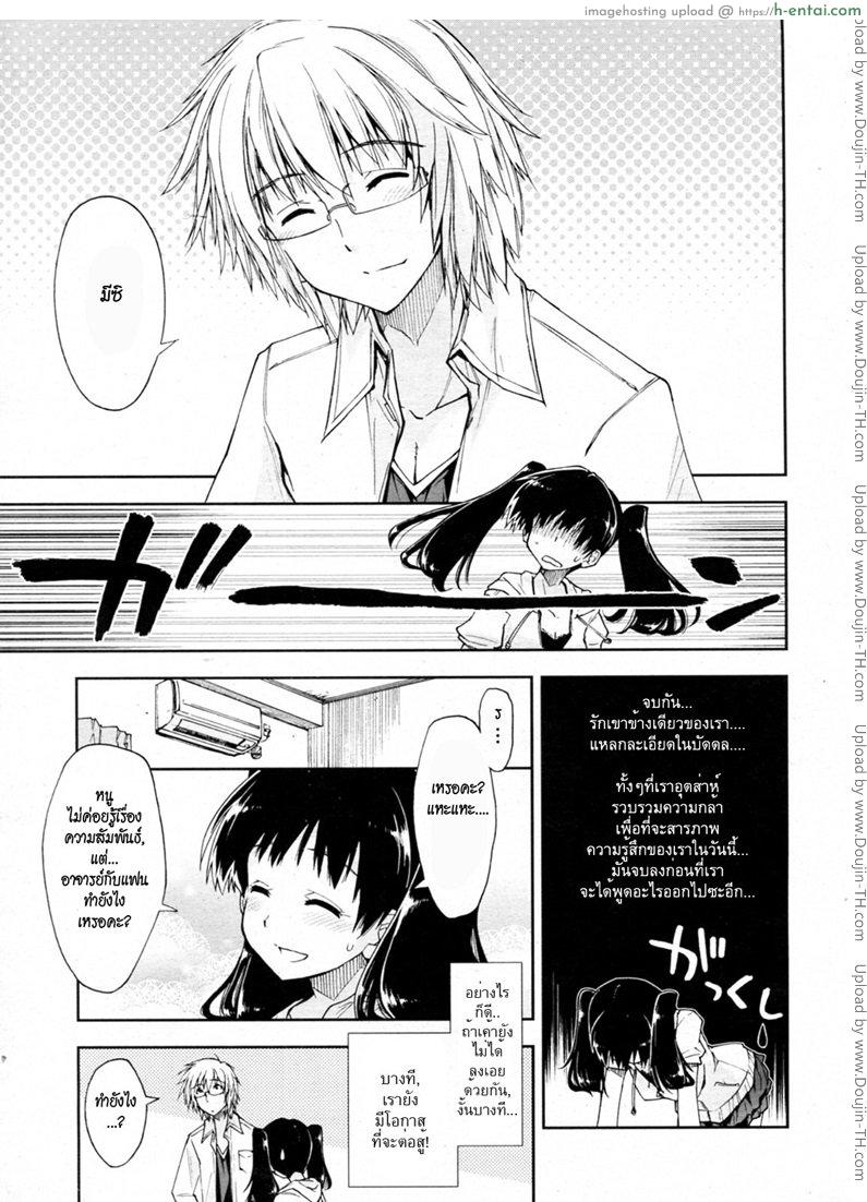 อ่านโดจิน บทเรียนสอนเซ็กซ์ [Kamino Ryu-ya] Oshiete kudasai x Katei Kyoushi หน้า 3