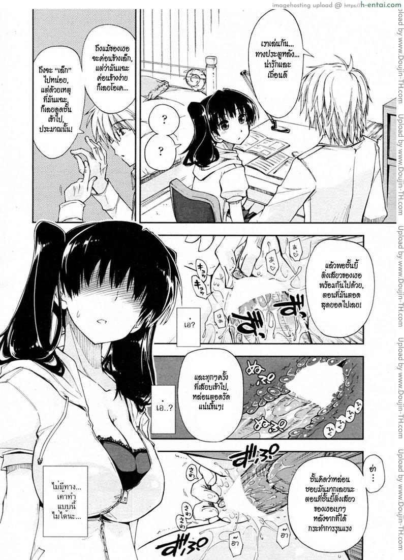 อ่านโดจิน บทเรียนสอนเซ็กซ์ [Kamino Ryu-ya] Oshiete kudasai x Katei Kyoushi หน้า 4