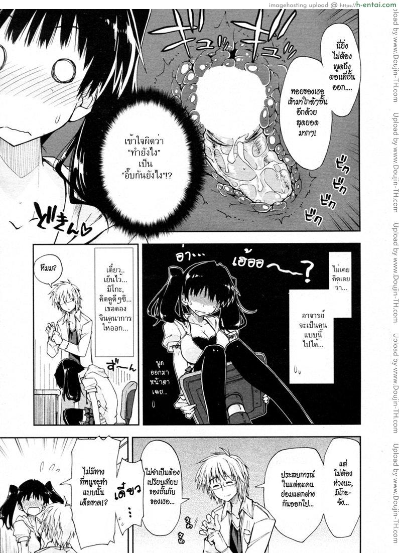 อ่านโดจิน บทเรียนสอนเซ็กซ์ [Kamino Ryu-ya] Oshiete kudasai x Katei Kyoushi หน้า 5