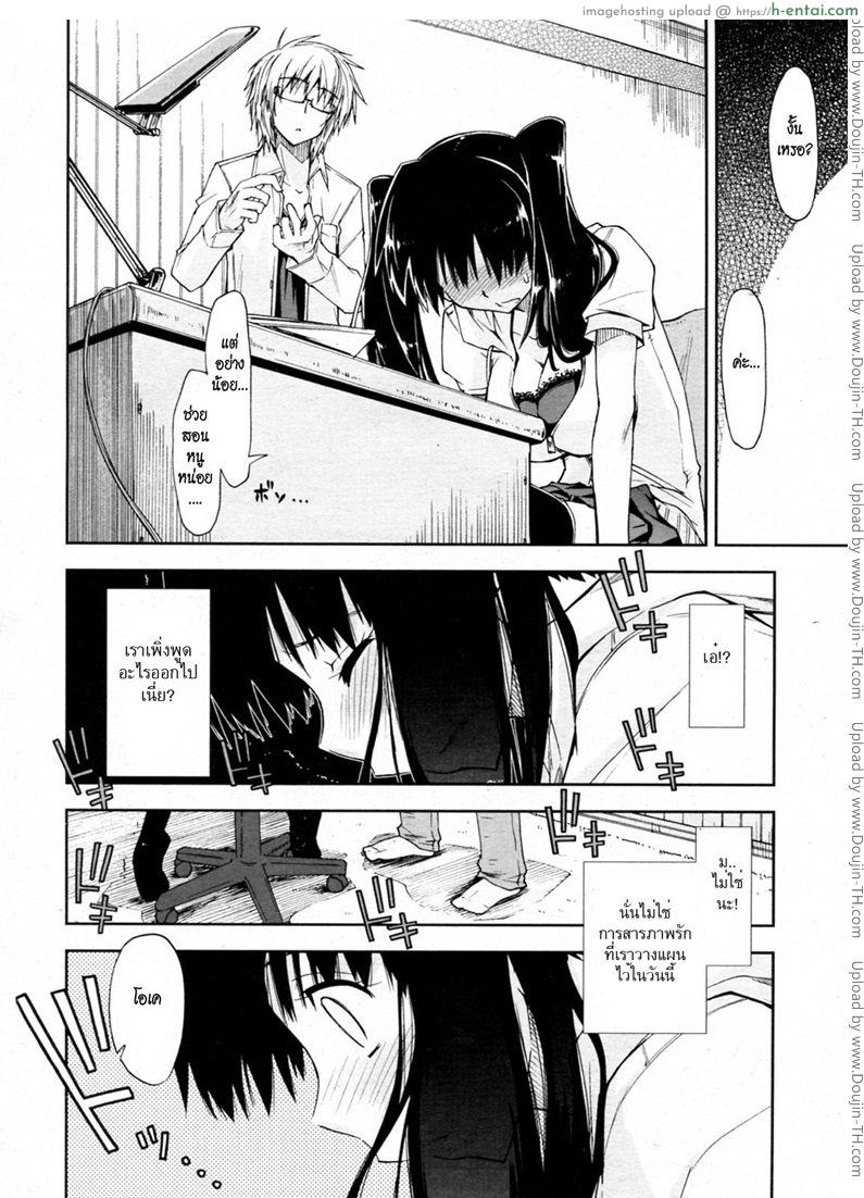 อ่านโดจิน บทเรียนสอนเซ็กซ์ [Kamino Ryu-ya] Oshiete kudasai x Katei Kyoushi หน้า 6