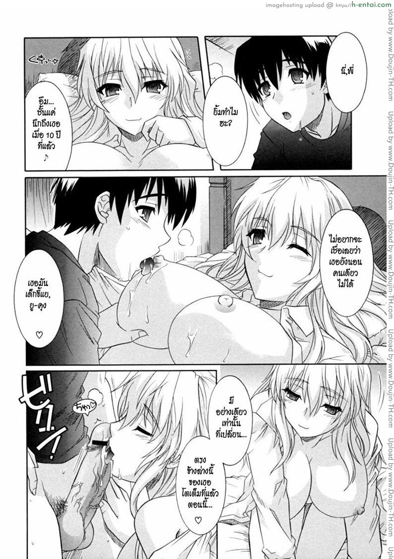 อ่านโดจิน คืนนี้ผมนอนไม่หลับ [Akari Tsutsumi] Sister Buster Ch.5 Please Sleep beside Me หน้า 2