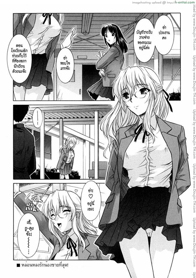 อ่านโดจิน น้องรักประธานสภา 2 [Akari Tsutsumi] Sister Buster Ch.4 – Kumorinochi Ane หน้า 2